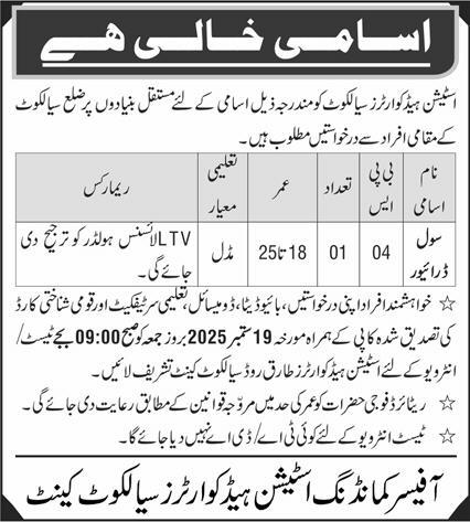 Jobs in Pakistan Army Sialkot